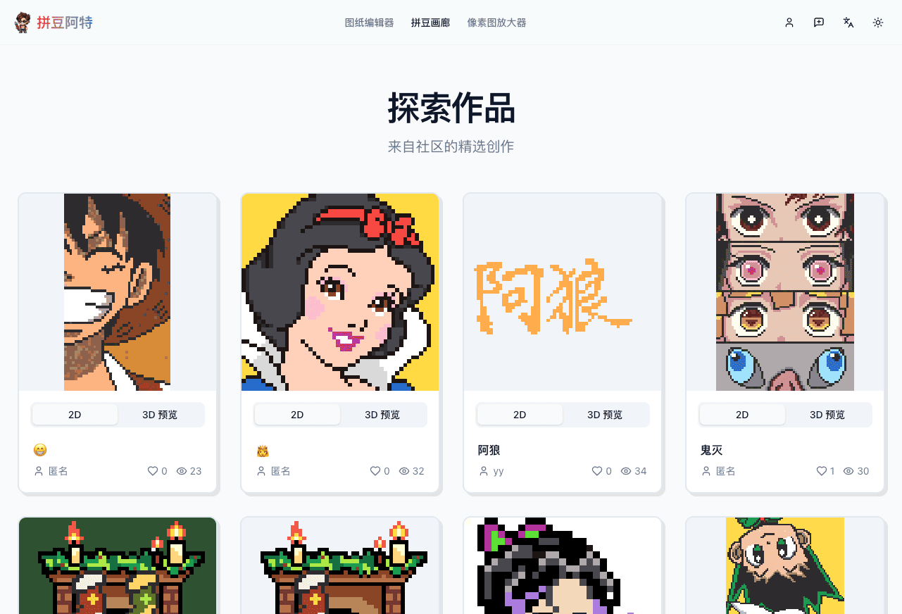 创作者社区画廊